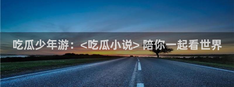 吃小瓜舌头尖疼是为什么