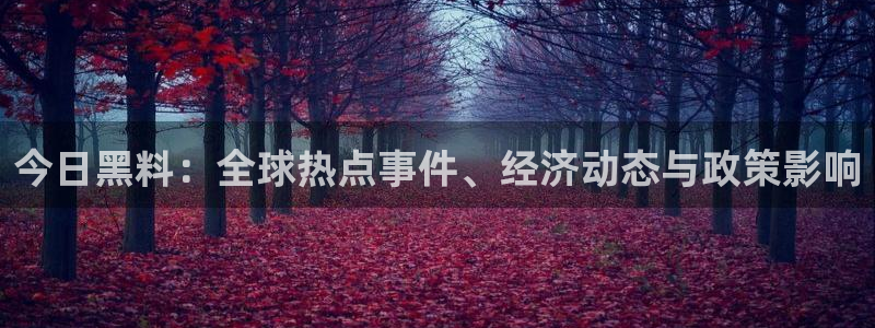 吃瓜新闻