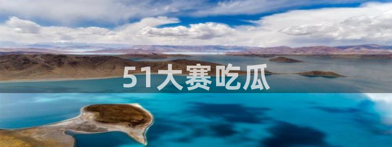 www.吃瓜.com